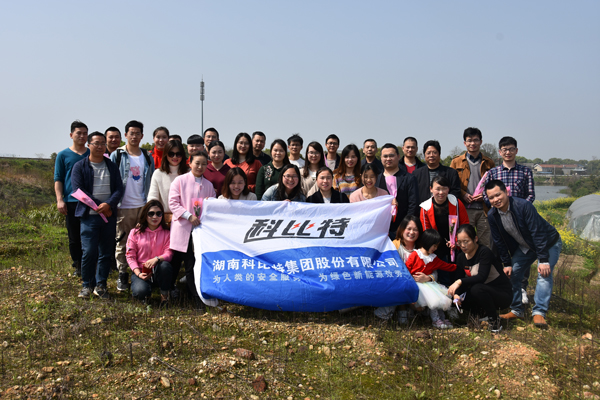 2019澳洲10手机平台-澳洲10(中国)
防雷第一季度员工生日会