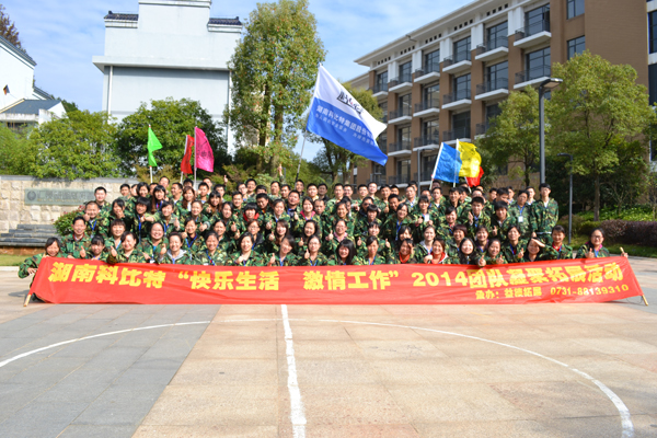 2014澳洲10手机平台-澳洲10(中国)
防雷湘乡拓展训练