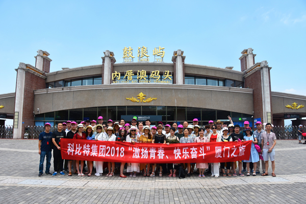 2018澳洲10手机平台-澳洲10(中国)
防雷厦门鼓浪屿游
