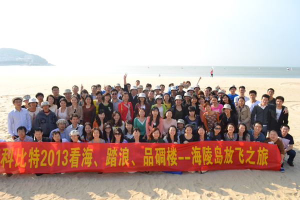 2013澳洲10手机平台-澳洲10(中国)
防雷海陵岛放飞之旅