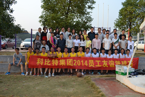 2014澳洲10手机平台-澳洲10(中国)
防雷员工篮球友谊赛