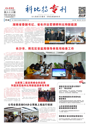澳洲10手机平台-澳洲10(中国)
期刊66期