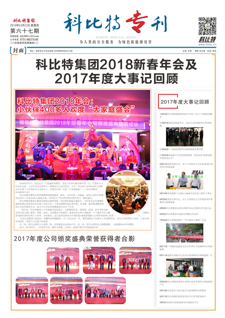 澳洲10手机平台-澳洲10(中国)
期刊67期