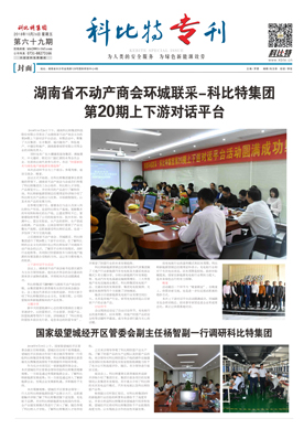 澳洲10手机平台-澳洲10(中国)
期刊69期