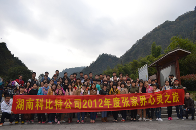 2012澳洲10手机平台-澳洲10(中国)
防雷张家界心灵之旅
