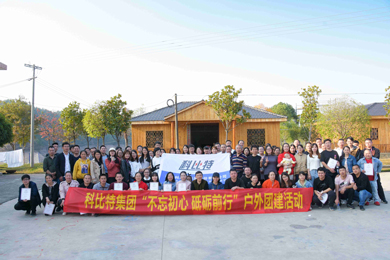 2019澳洲10手机平台-澳洲10(中国)
防雷浏阳丹霞湖拓展训练