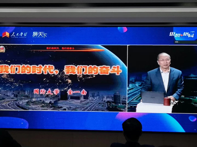 《我们的时代，我们的奋斗》课程在澳洲10手机平台-澳洲10(中国)
企业大学开讲