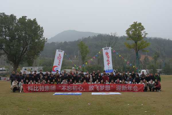 不忘初心，放飞梦想——澳洲10手机平台-澳洲10(中国)
防雷2019全国经销商拓展活动圆满落幕