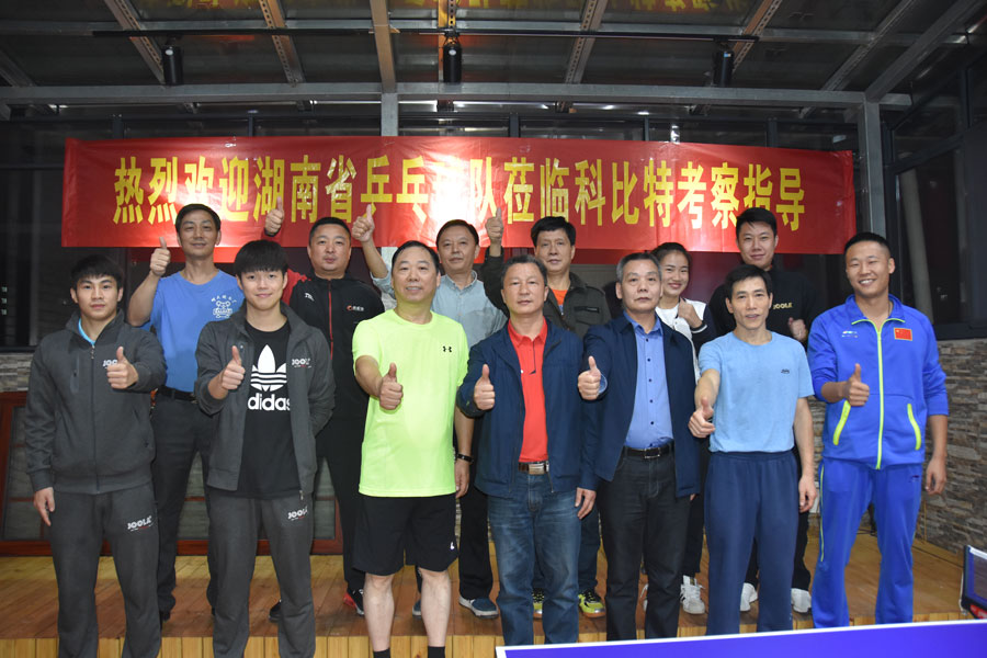 湖南省乒乓球协会莅临澳洲10手机平台-澳洲10(中国)
考察指导工作