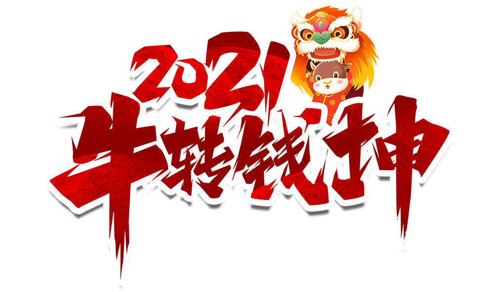 澳洲10手机平台-澳洲10(中国)
防雷2021元旦放假通知