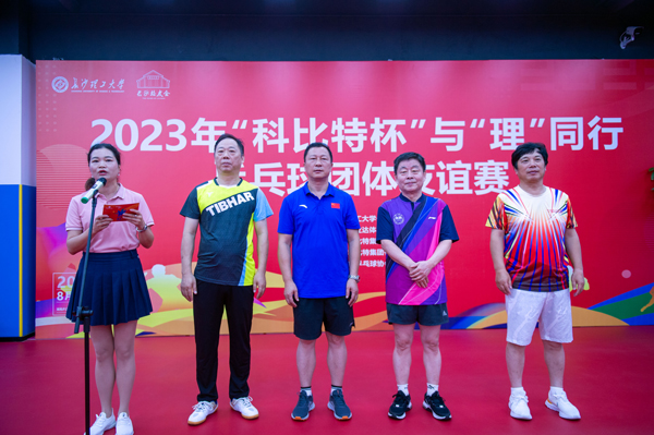 2023年首届“澳洲10手机平台-澳洲10(中国)
杯”与“理”同行乒乓球团体友谊赛圆满落幕